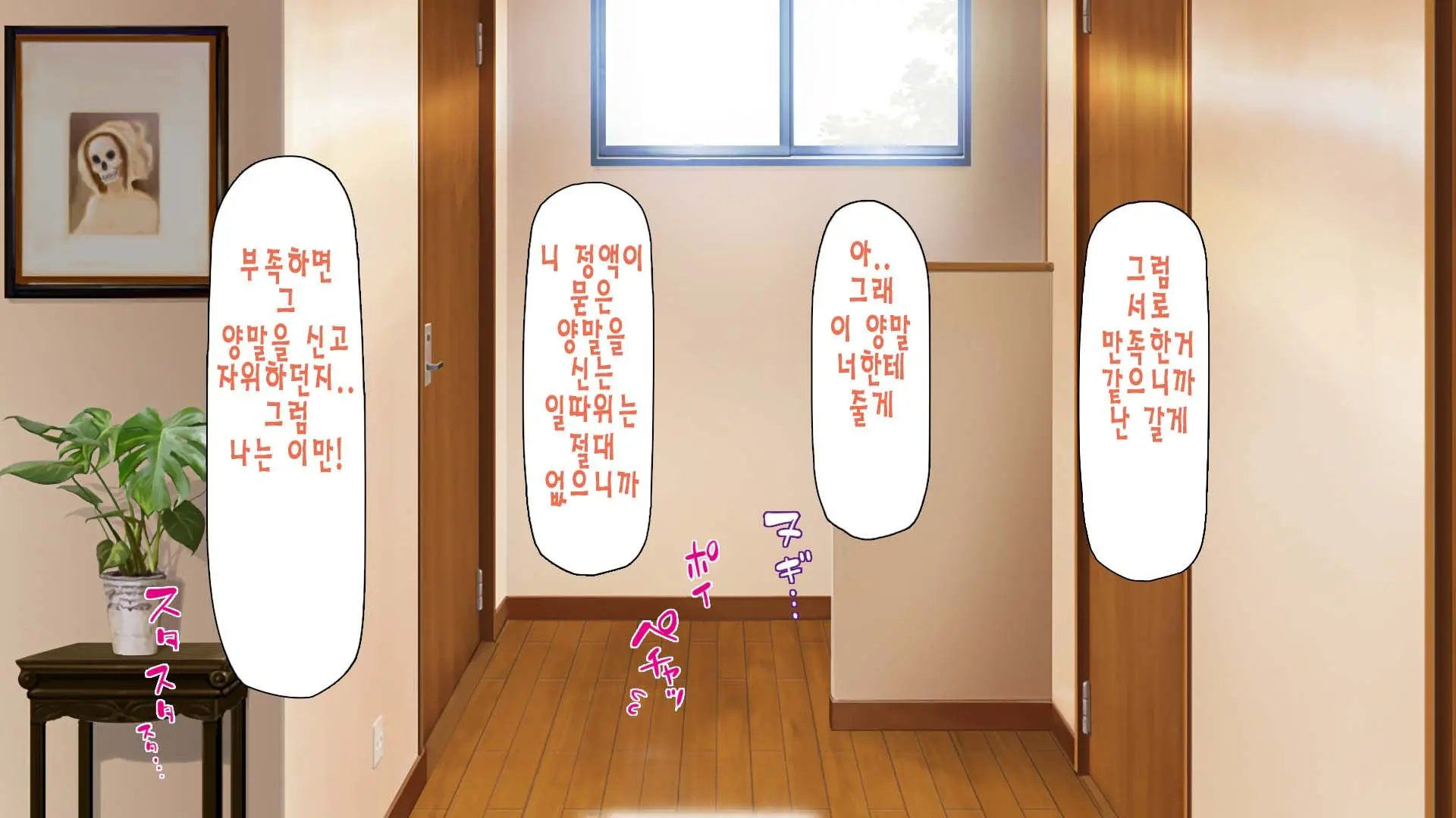 Daremoga Sumitai Onaho Onna-Tsuki Yuuryou Ikkodate Bukken | 누구나 살고 싶은 오나홀 여자가 달린 개쩌는 단독주택